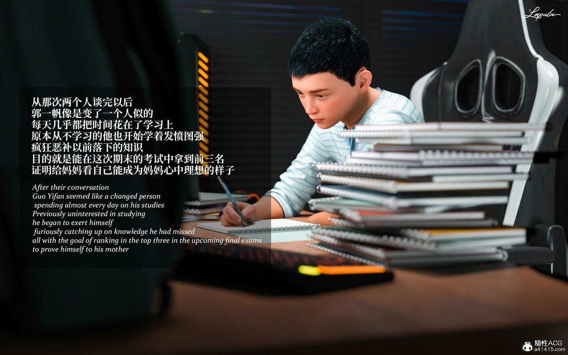 [3D]淫母日記第04話