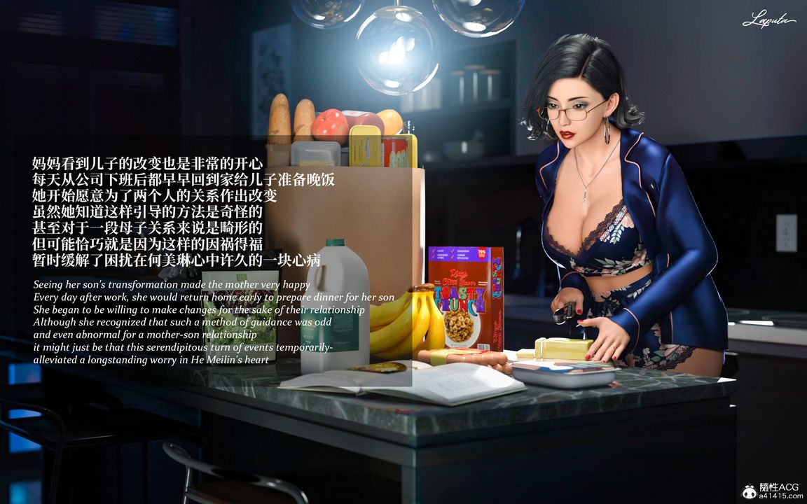 [3D]淫母日記第04話