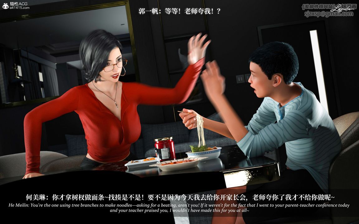 [3D]淫母日記第04話