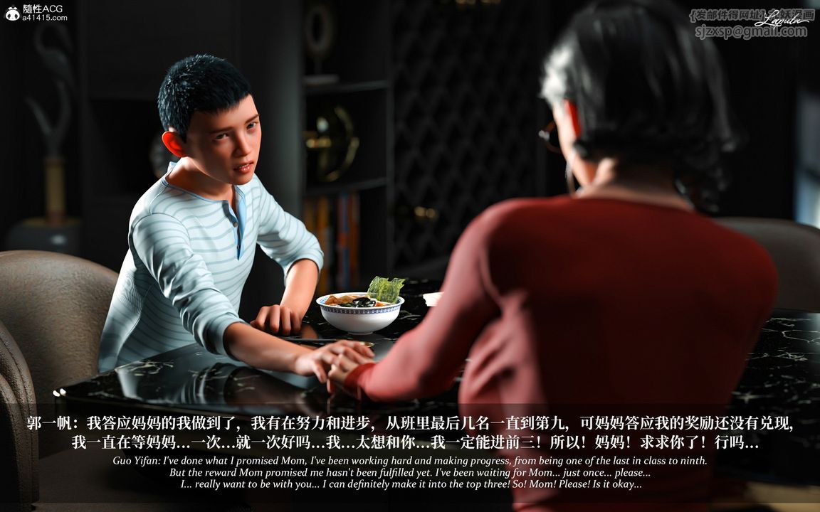 [3D]淫母日记第04话