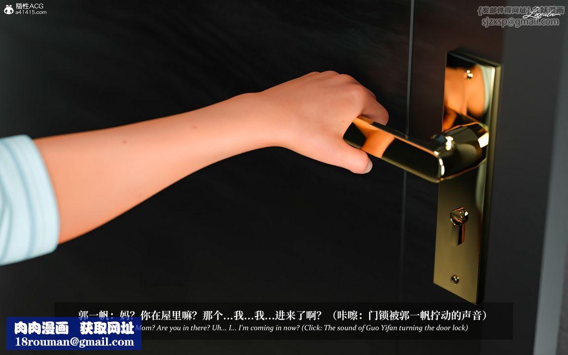 [3D]淫母日記第04話