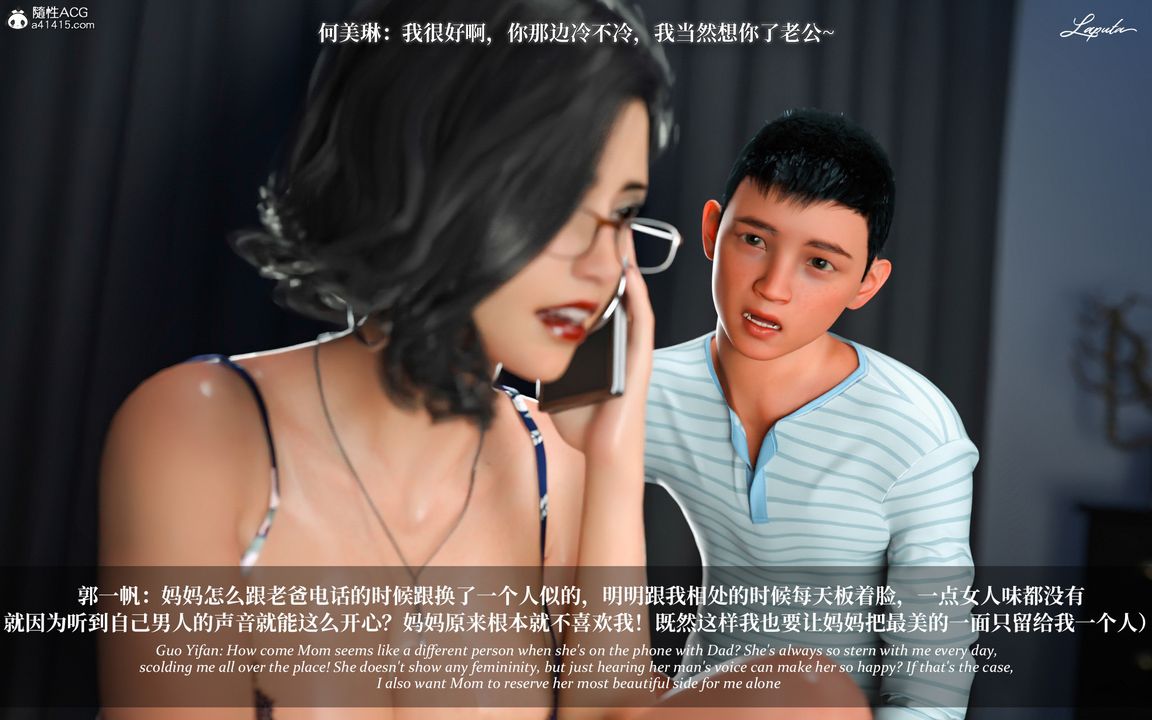 [3D]淫母日記第05話