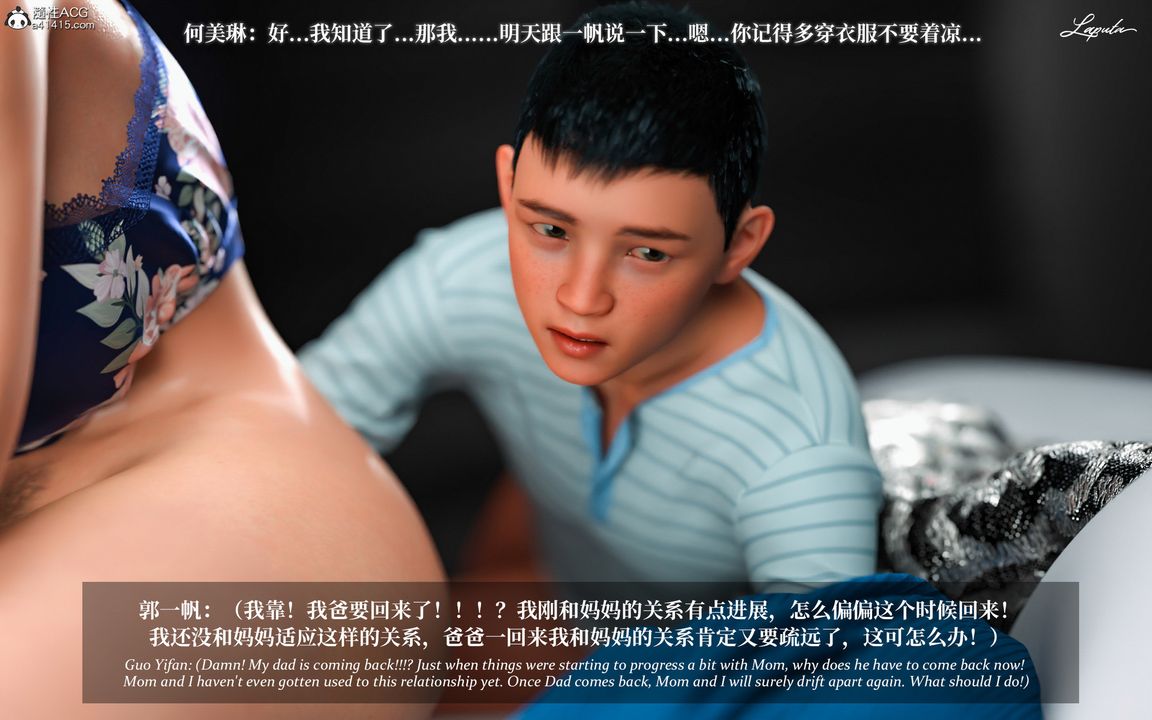 [3D]淫母日记第05话