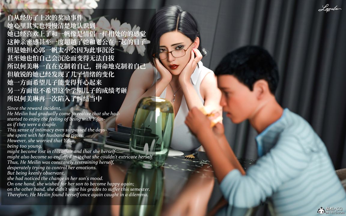 [3D]淫母日记第05话