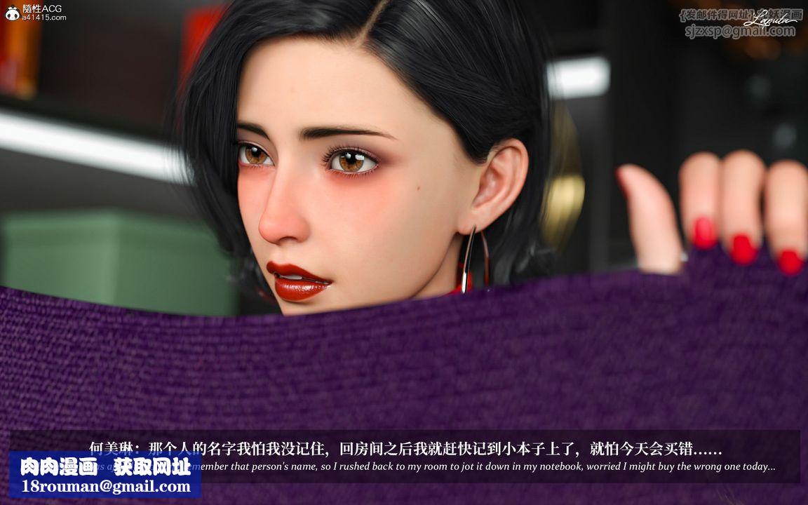 [3D]淫母日记第05话