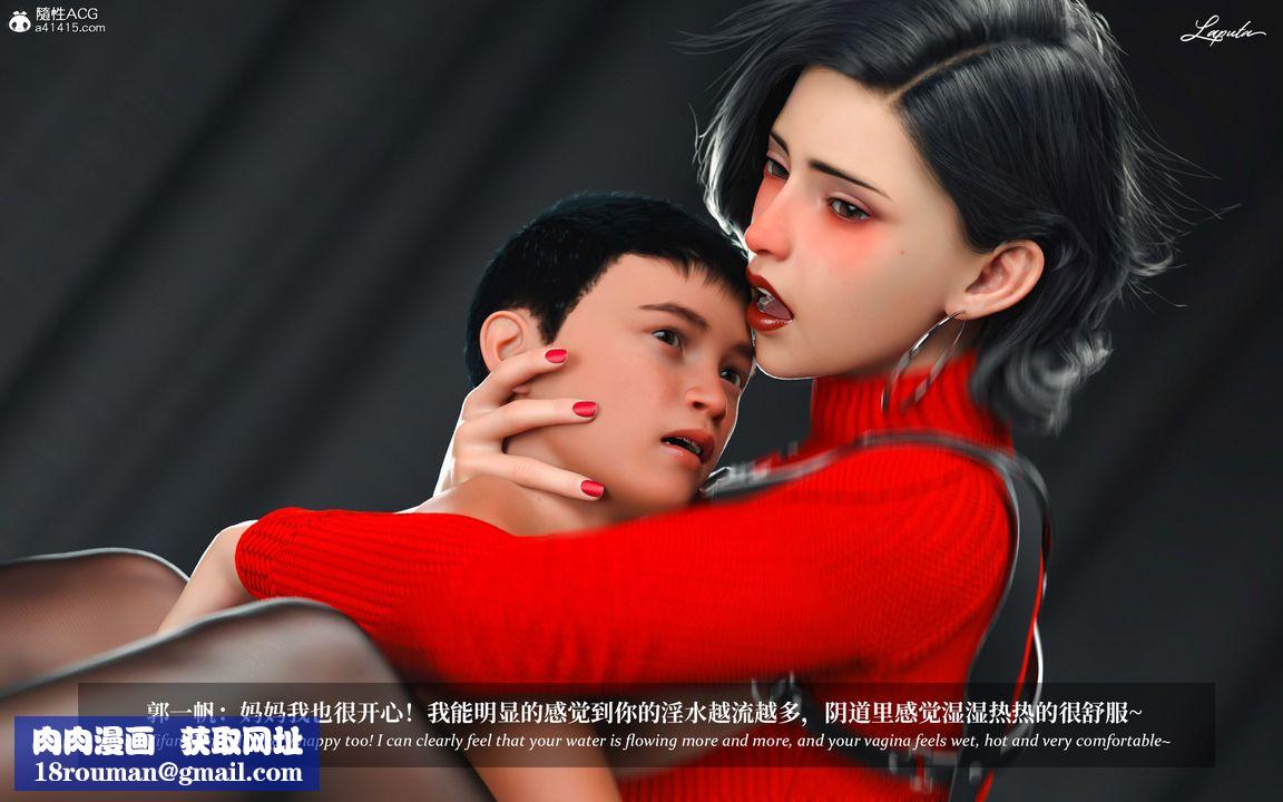 [3D]淫母日記第06話