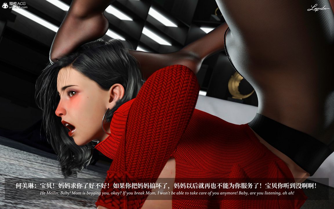 [3D]淫母日記第06話