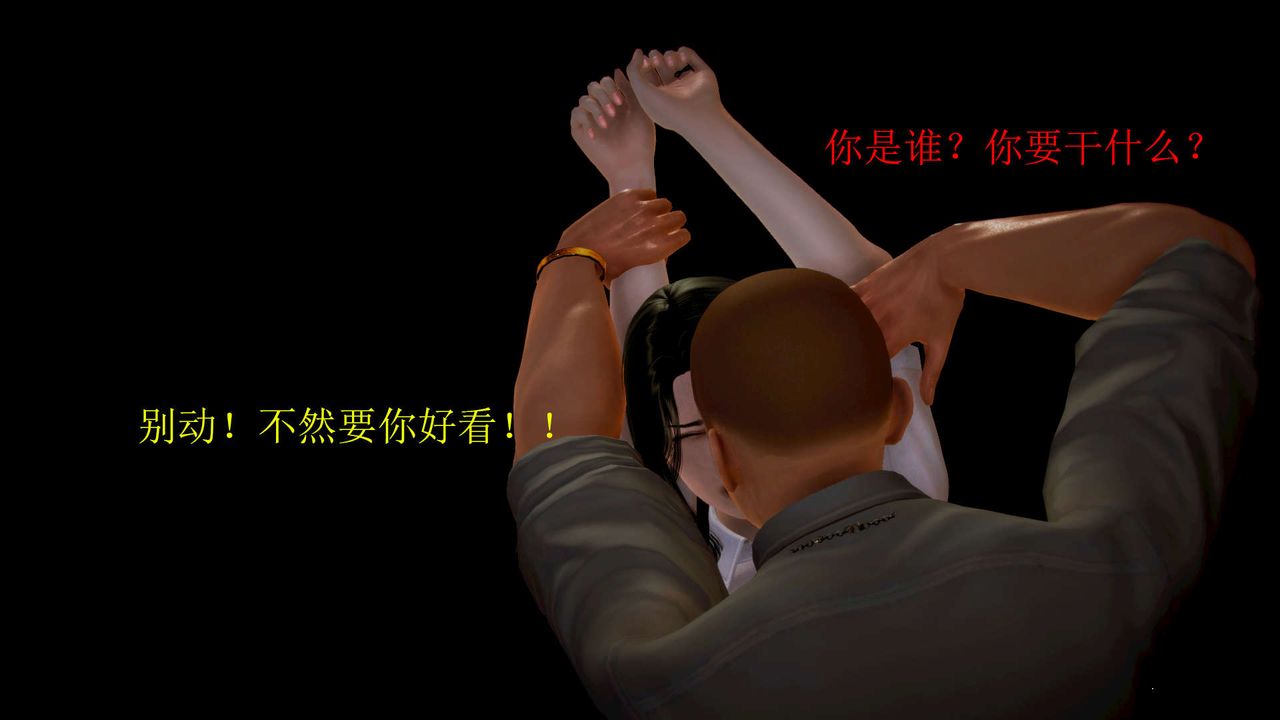 [3D]禦女伏魔戰記第01話