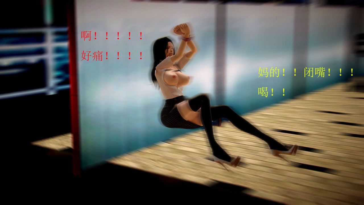 [3D]禦女伏魔戰記第01話