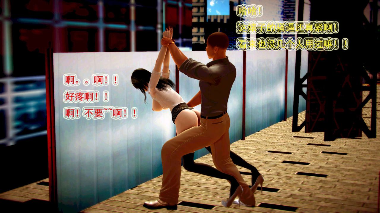 [3D]禦女伏魔戰記第01話