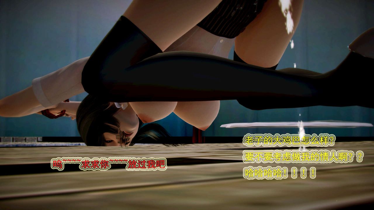 [3D]禦女伏魔戰記第01話