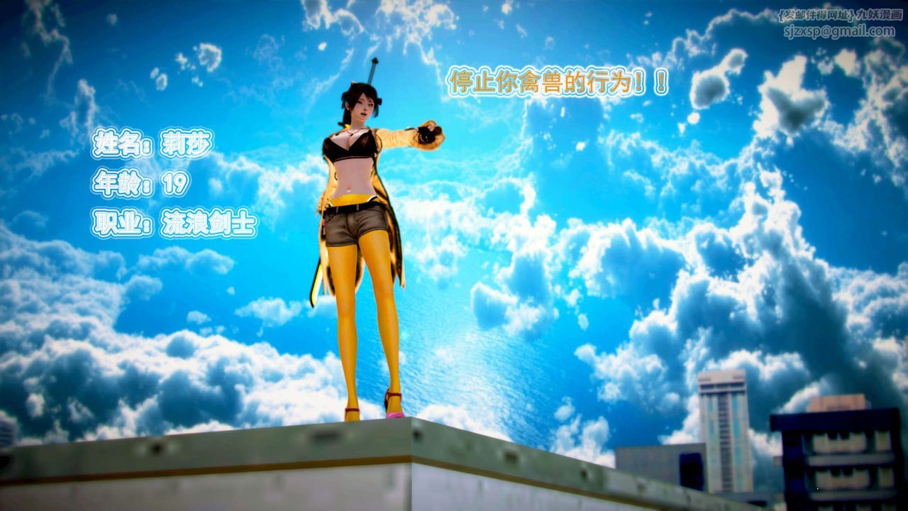 [3D]禦女伏魔戰記第01話