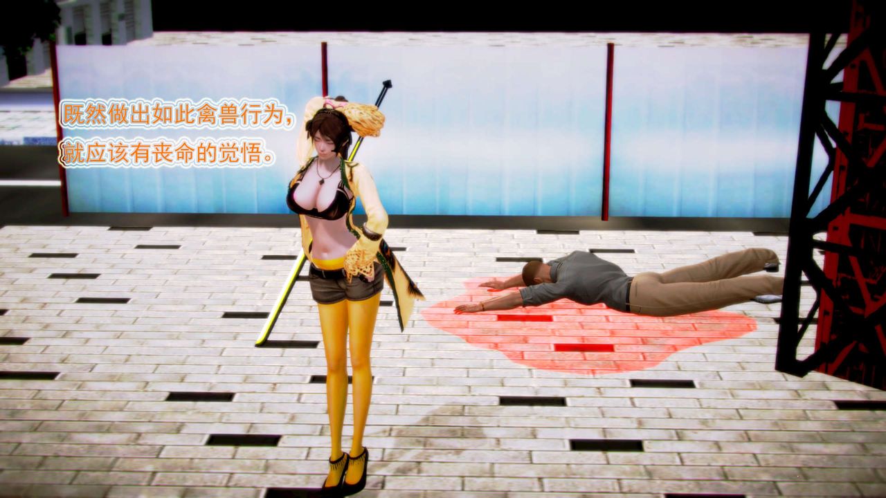 [3D]禦女伏魔戰記第01話