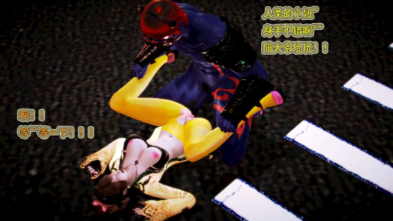 [3D]御女伏魔战记第01话