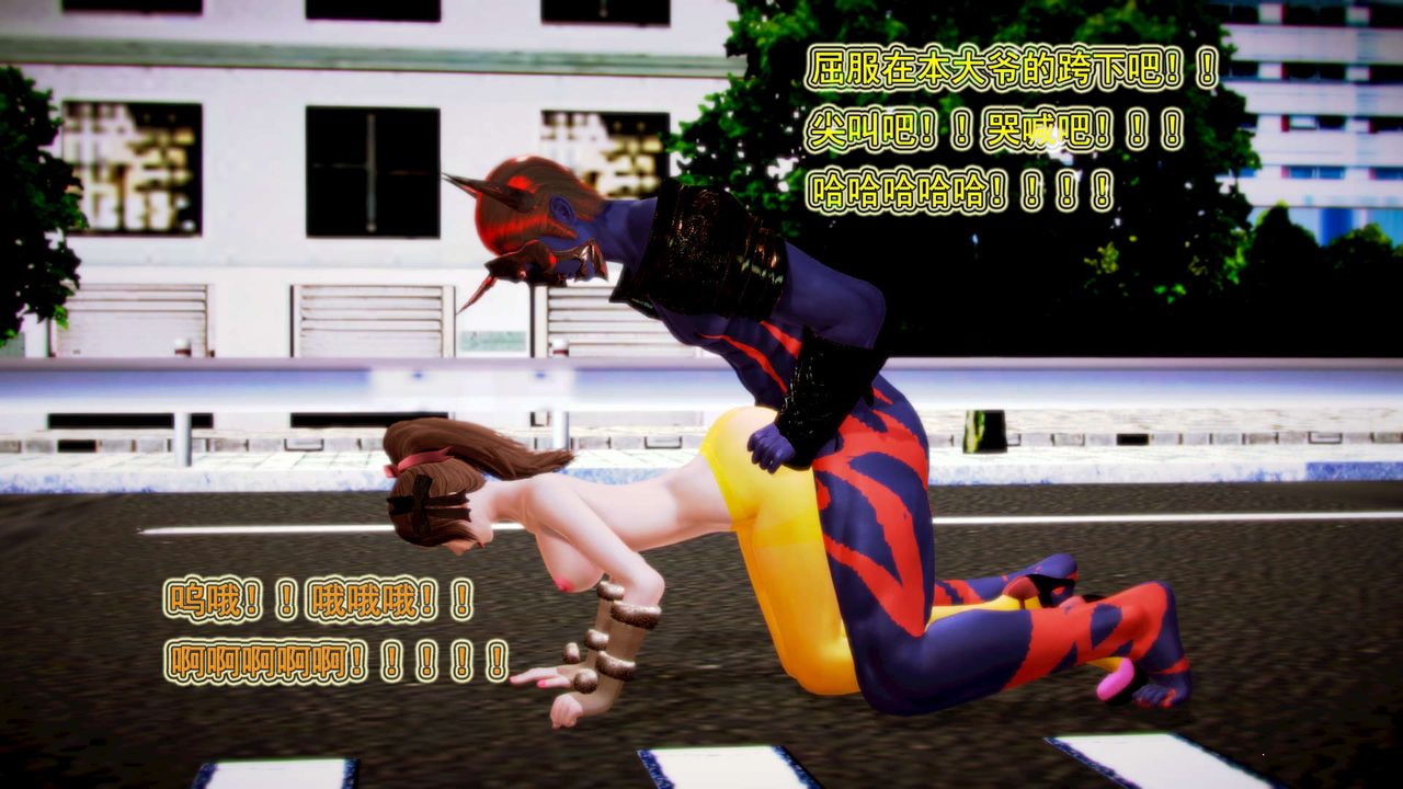 [3D]禦女伏魔戰記第01話