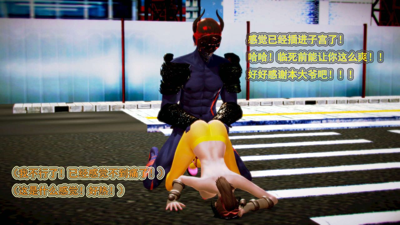 [3D]禦女伏魔戰記第01話