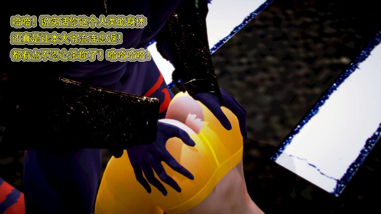 [3D]御女伏魔战记第01话