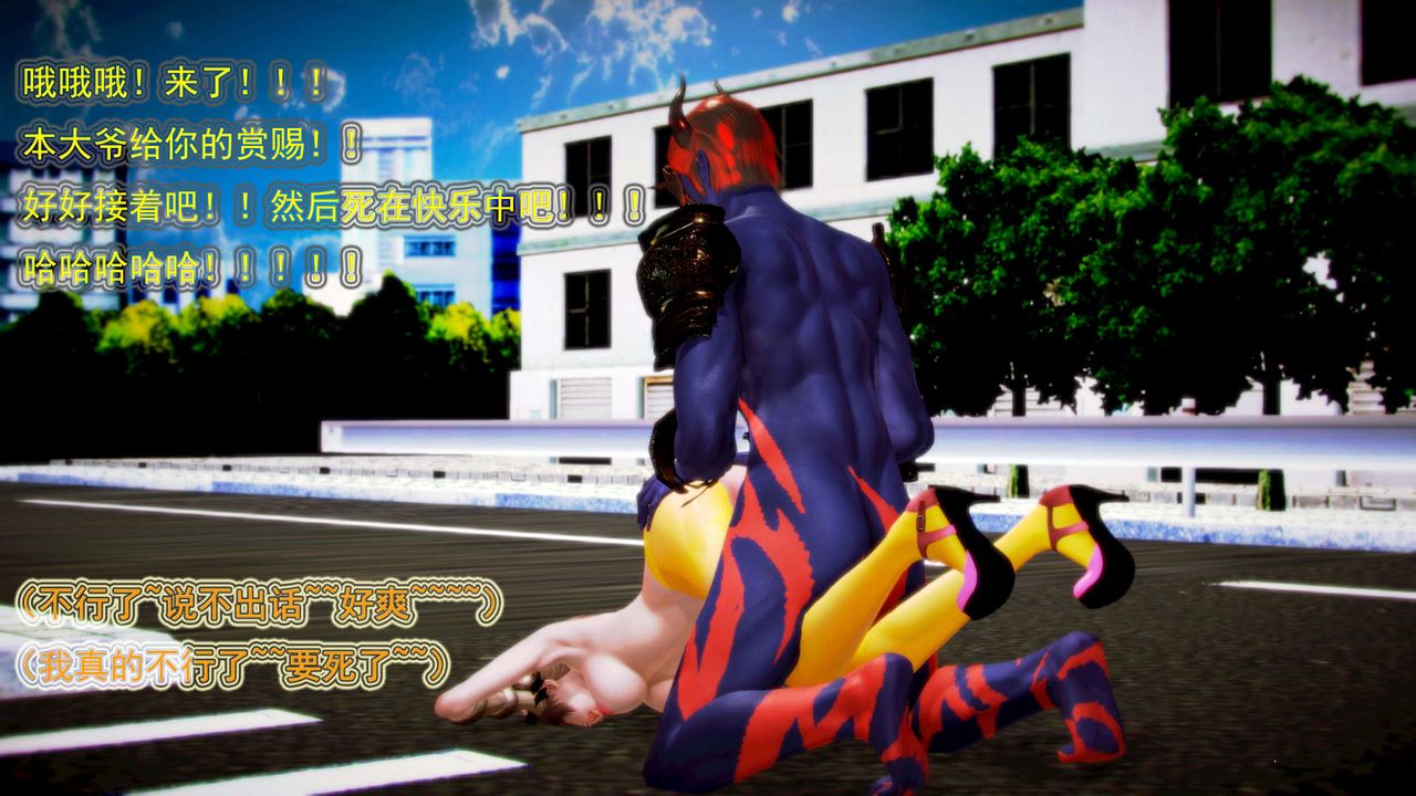 [3D]御女伏魔战记第01话