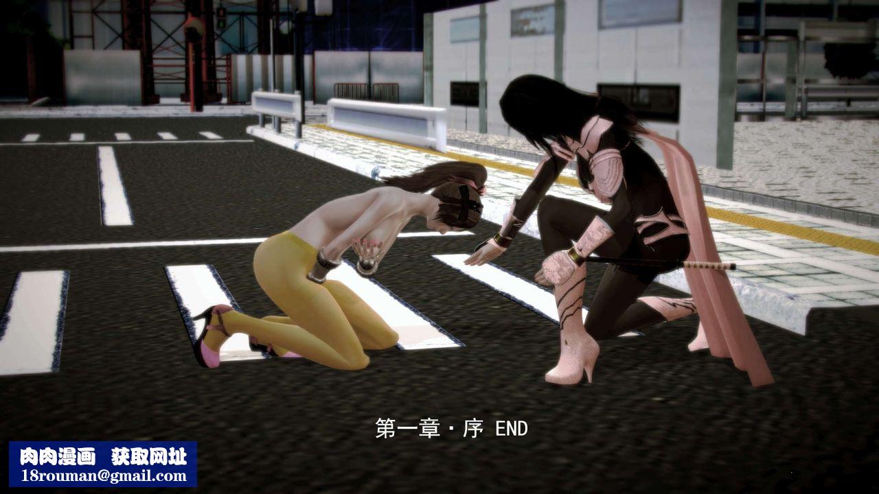 [3D]御女伏魔战记第01话