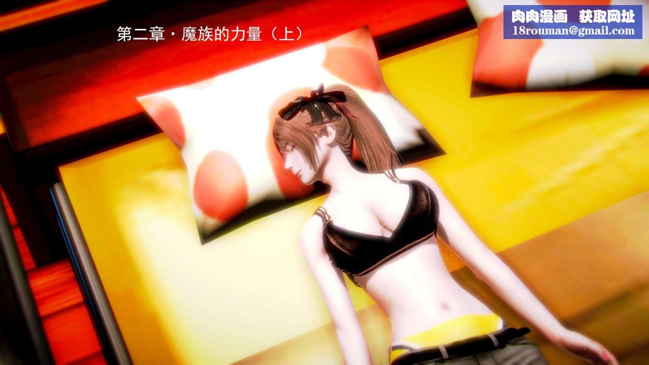 [3D]御女伏魔战记第02话