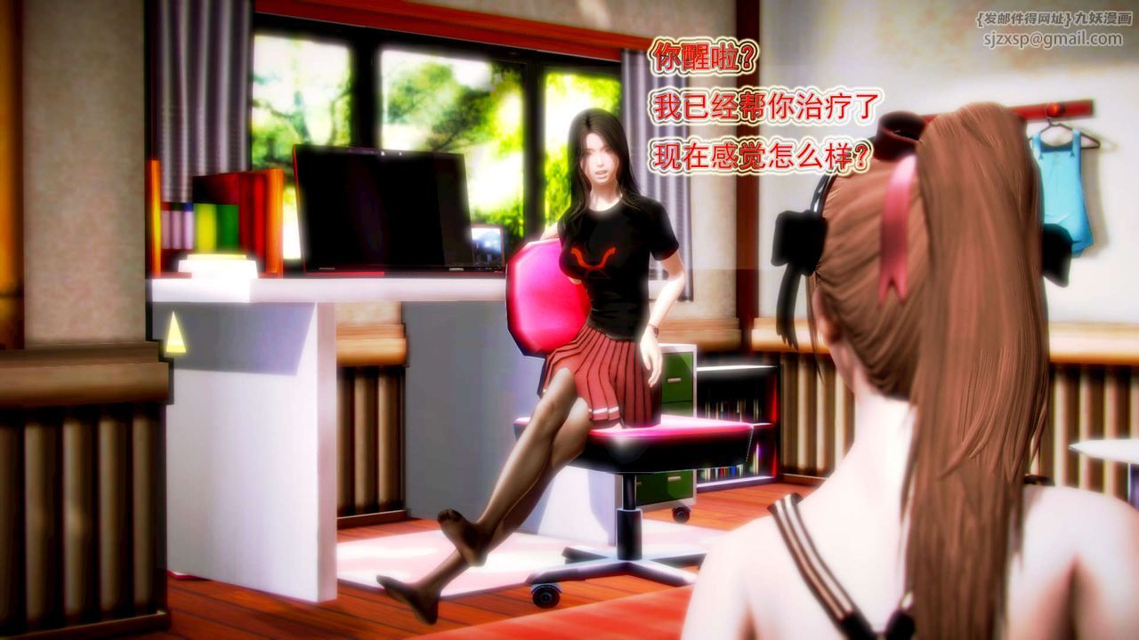 [3D]禦女伏魔戰記第02話