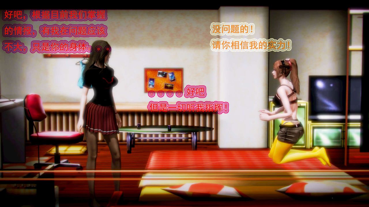 [3D]禦女伏魔戰記第02話