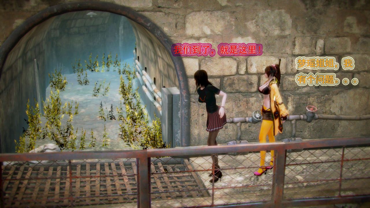 [3D]禦女伏魔戰記第02話