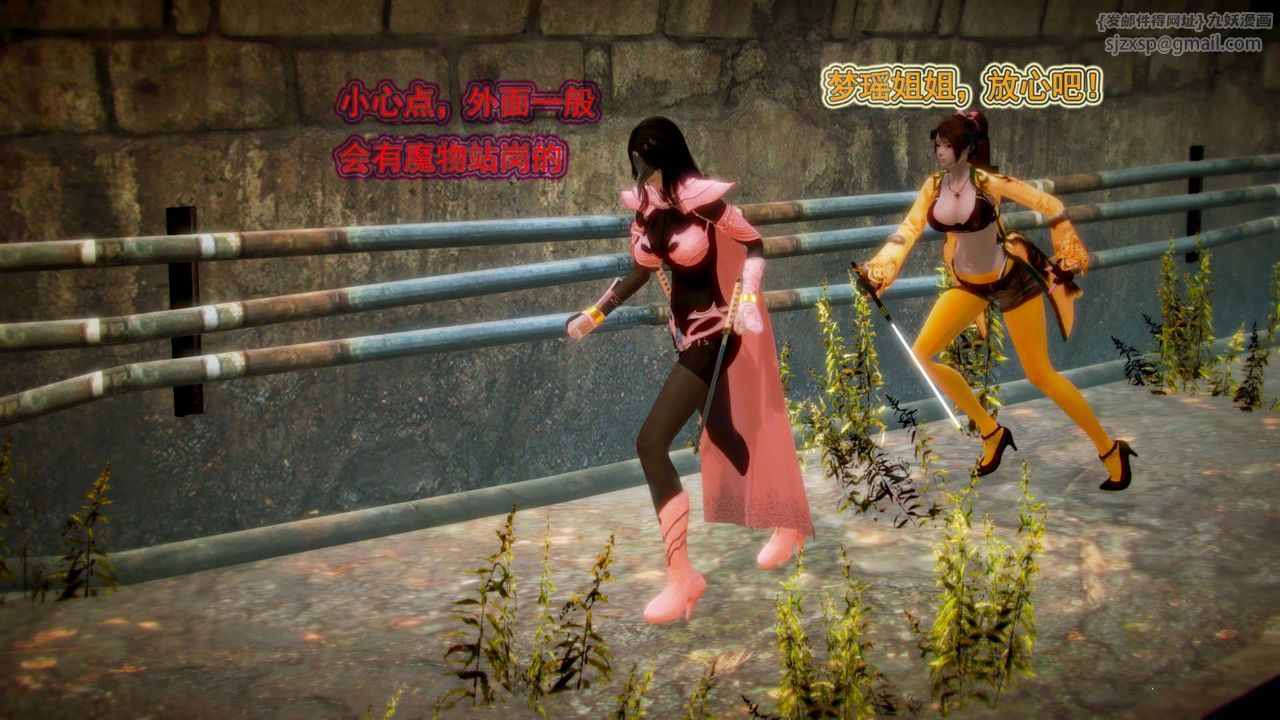 [3D]禦女伏魔戰記第02話