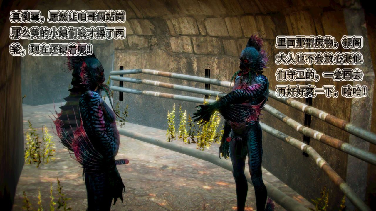 [3D]禦女伏魔戰記第02話