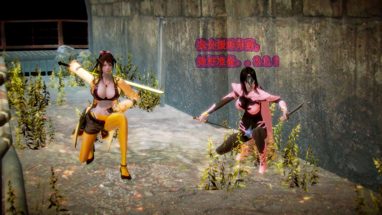 [3D]禦女伏魔戰記第02話