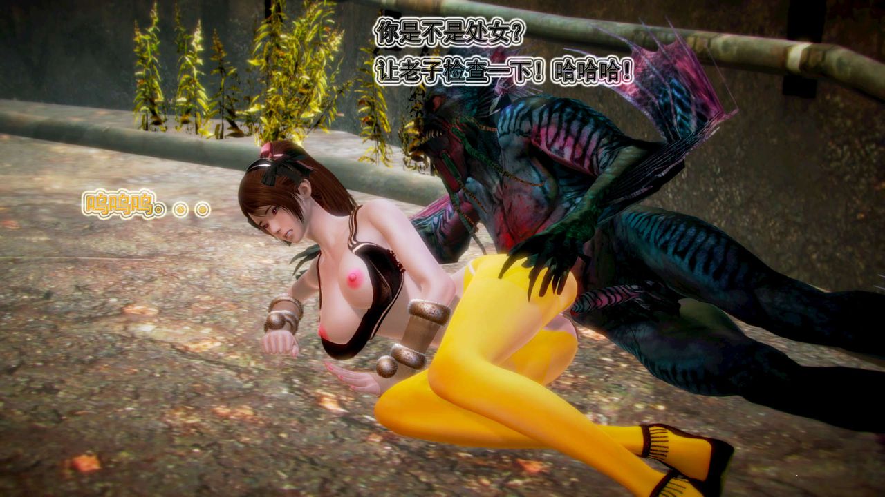 [3D]禦女伏魔戰記第02話