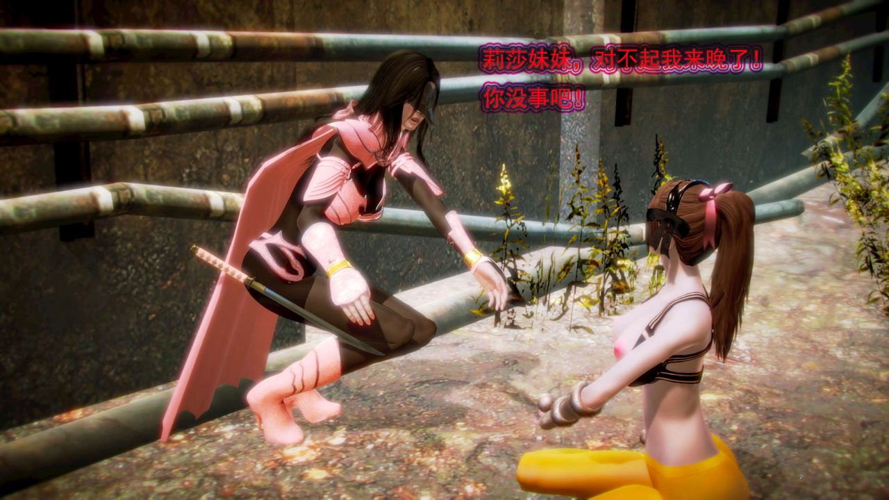 [3D]禦女伏魔戰記第02話