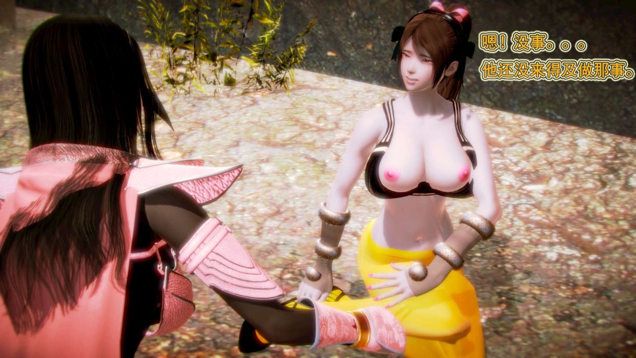 [3D]禦女伏魔戰記第02話