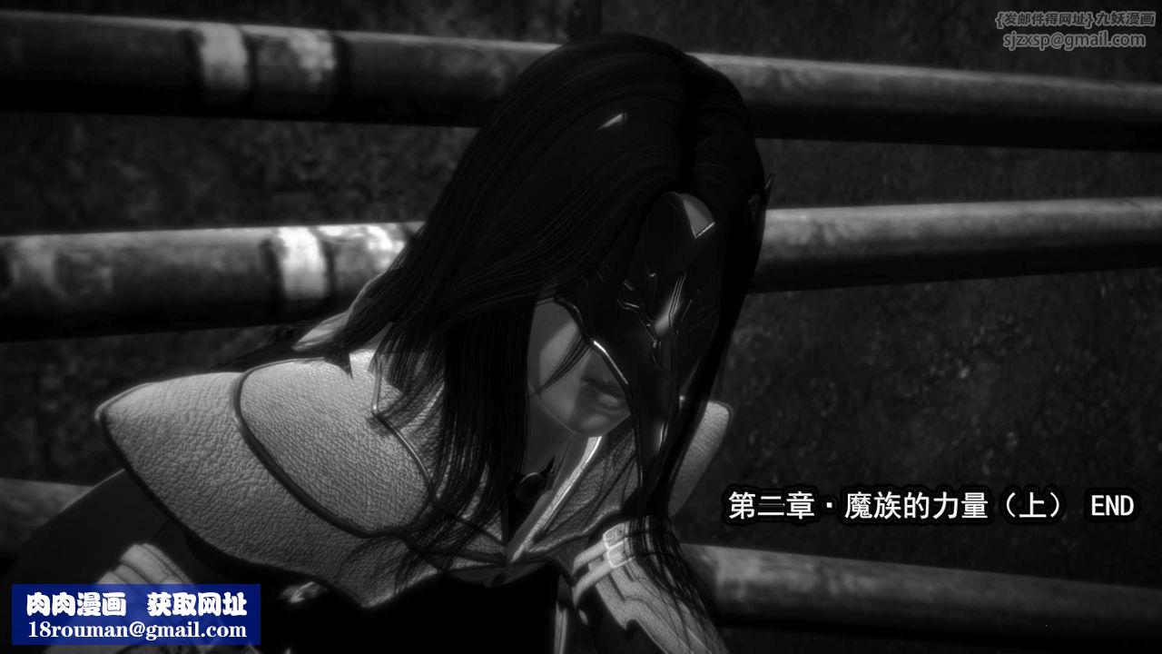 [3D]禦女伏魔戰記第02話