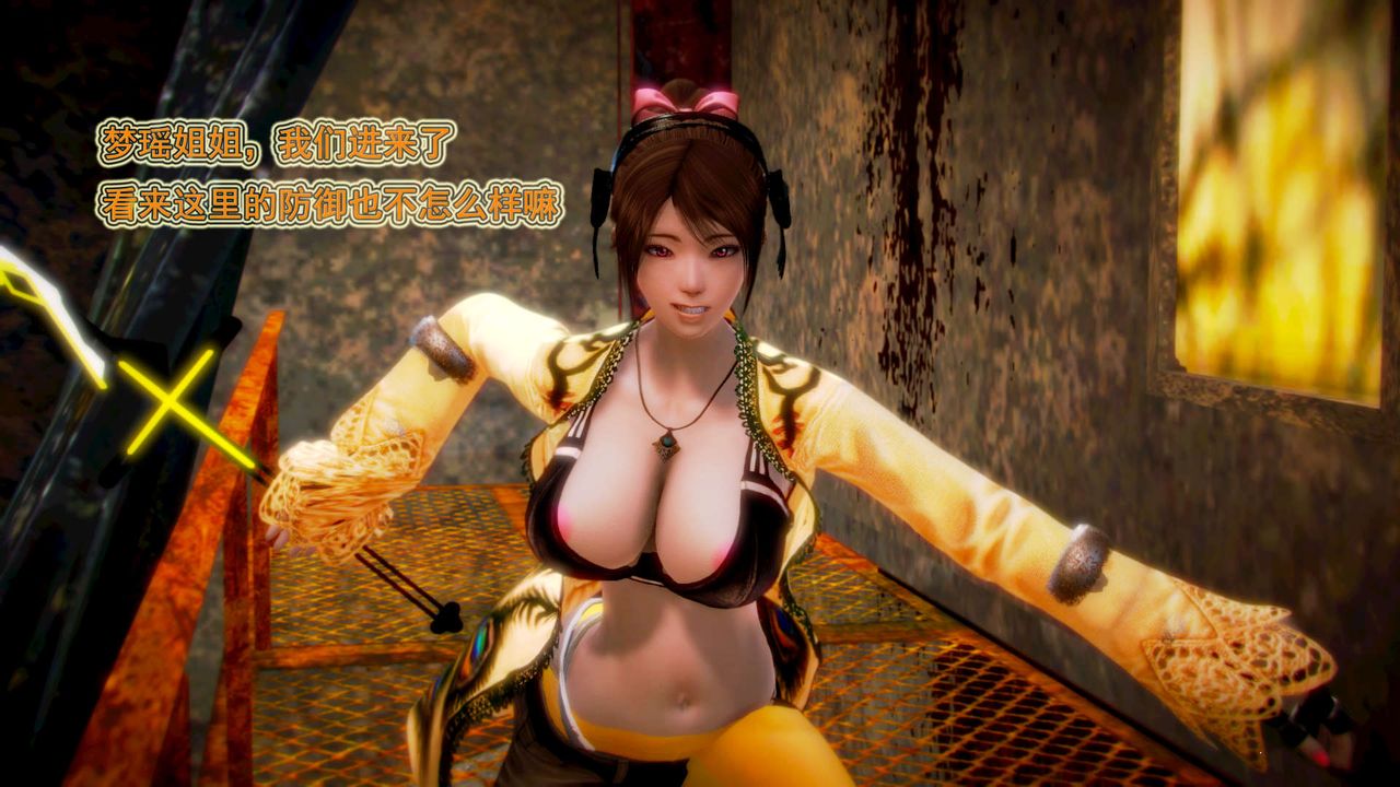 [3D]禦女伏魔戰記第03話