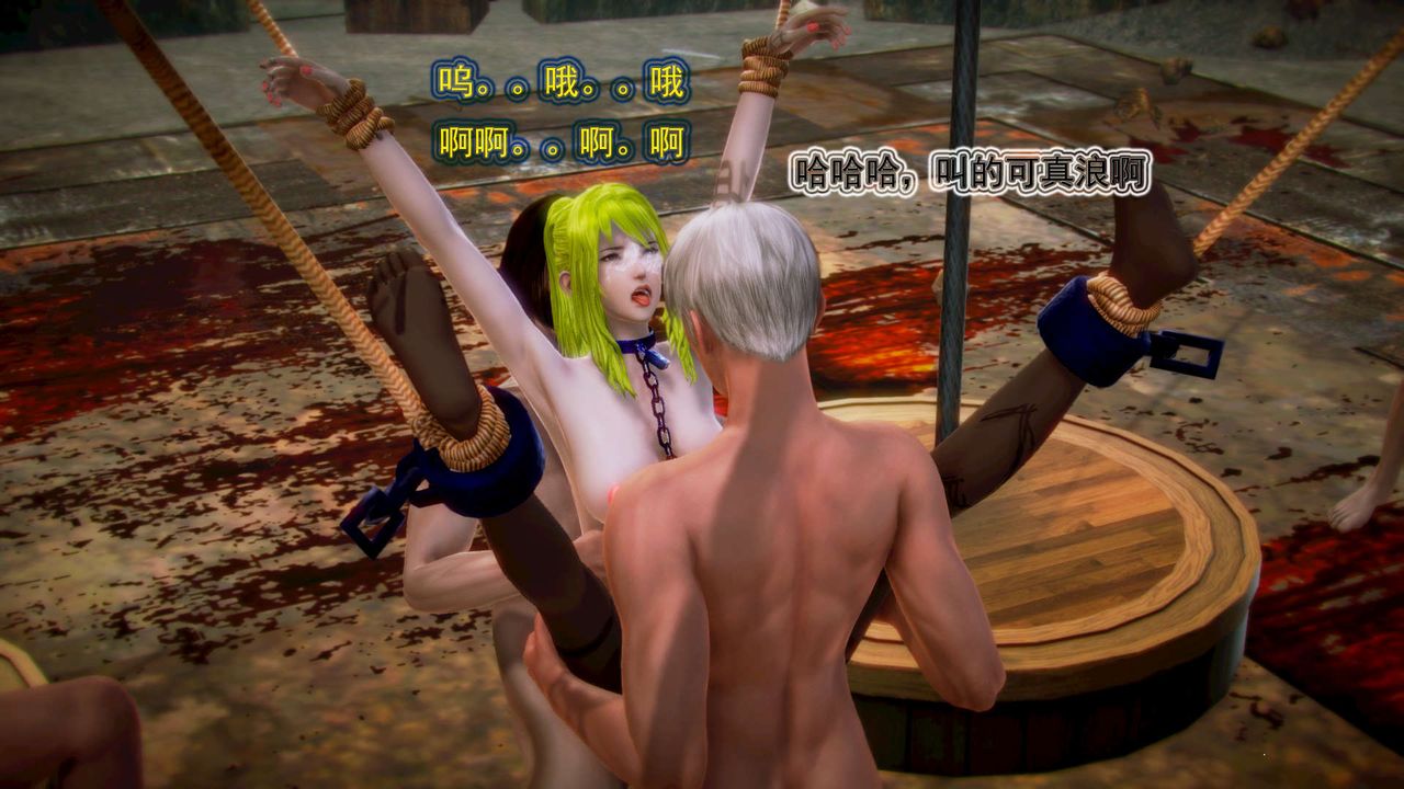 [3D]禦女伏魔戰記第03話