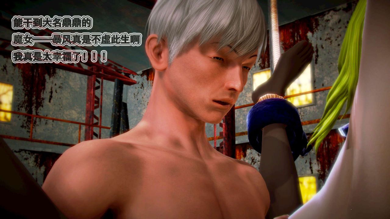 [3D]禦女伏魔戰記第03話