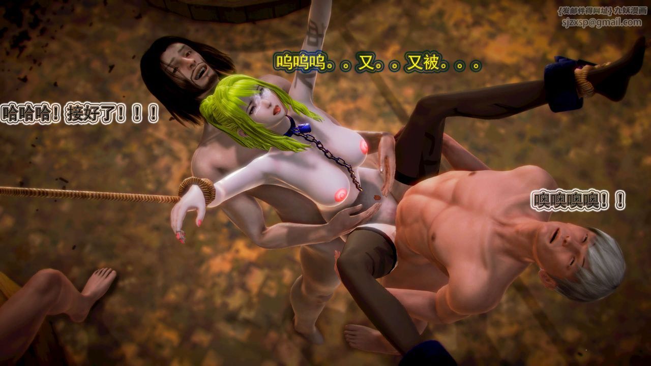 [3D]禦女伏魔戰記第03話