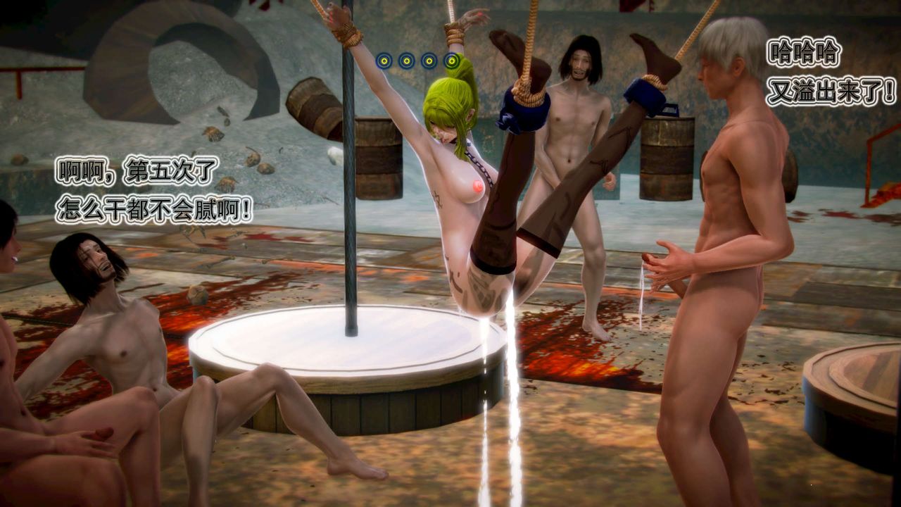 [3D]禦女伏魔戰記第03話