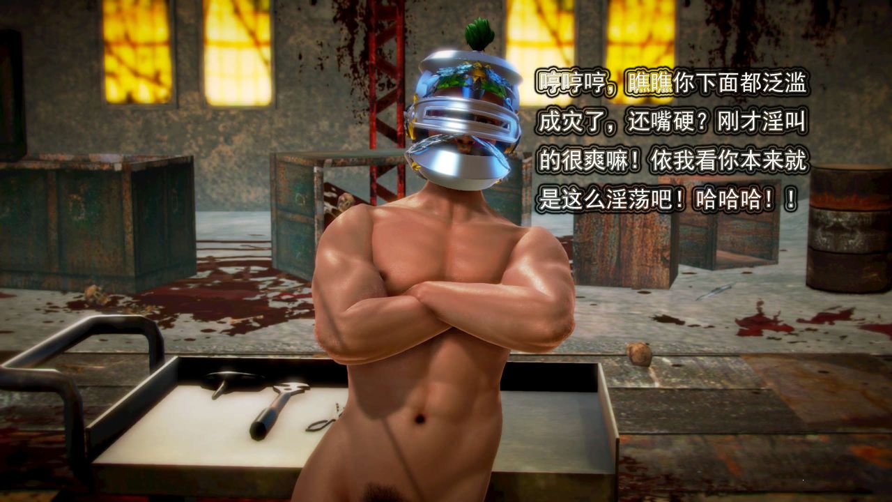 [3D]御女伏魔战记第03话