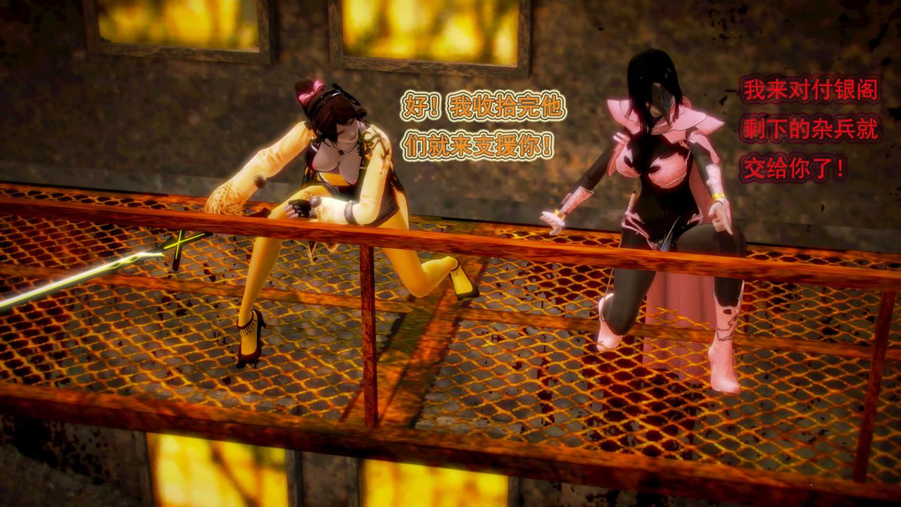 [3D]禦女伏魔戰記第03話