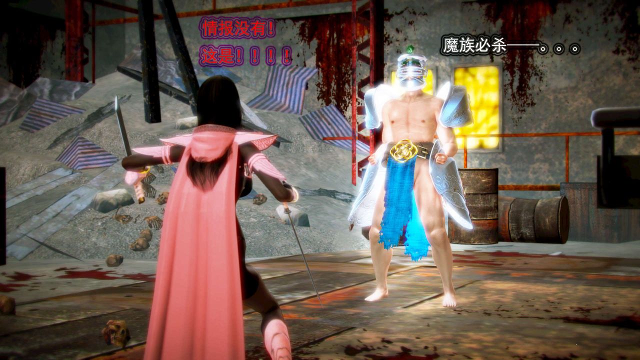 [3D]禦女伏魔戰記第03話