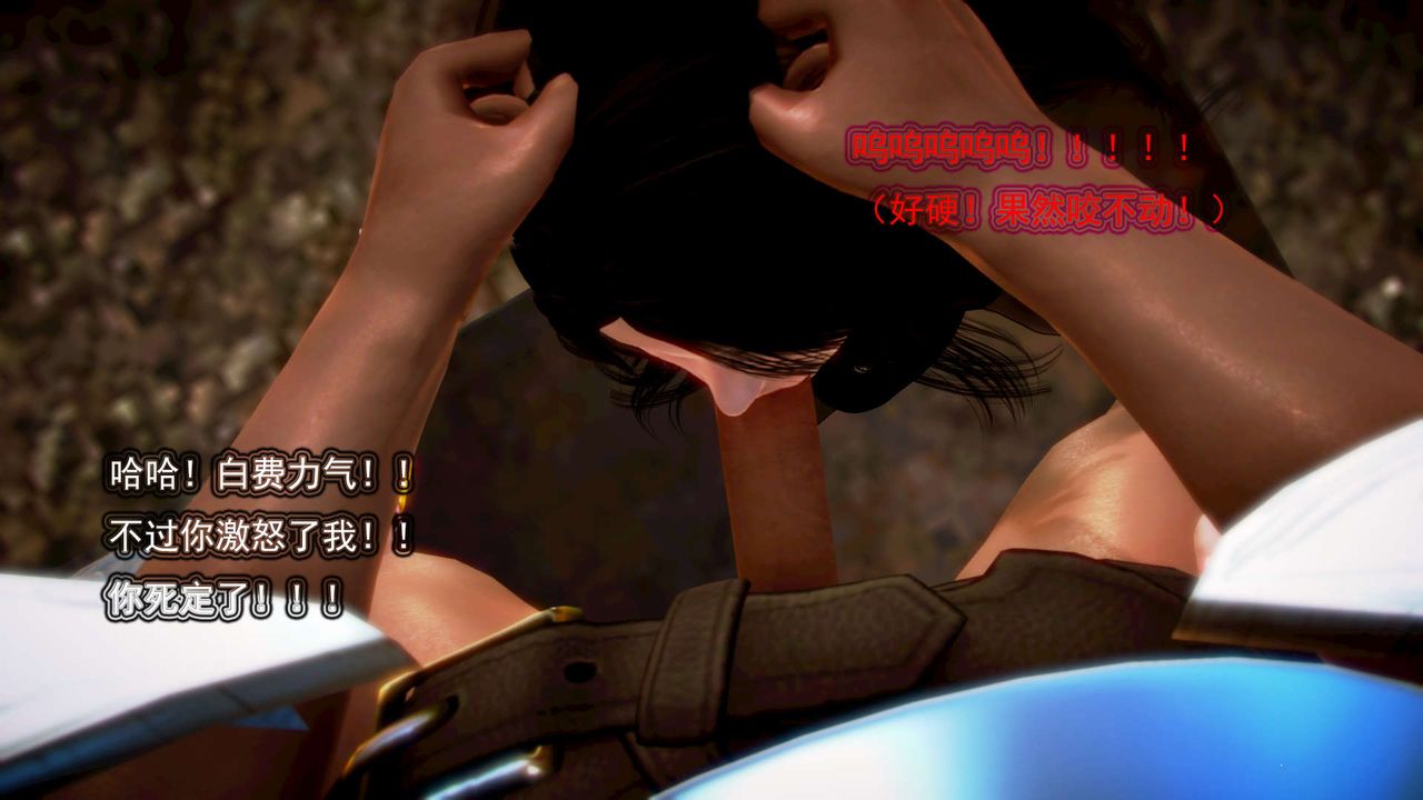 [3D]禦女伏魔戰記第03話