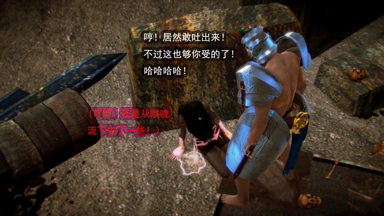 [3D]禦女伏魔戰記第03話