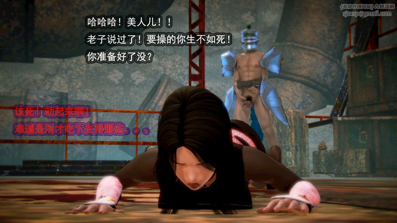 [3D]禦女伏魔戰記第03話