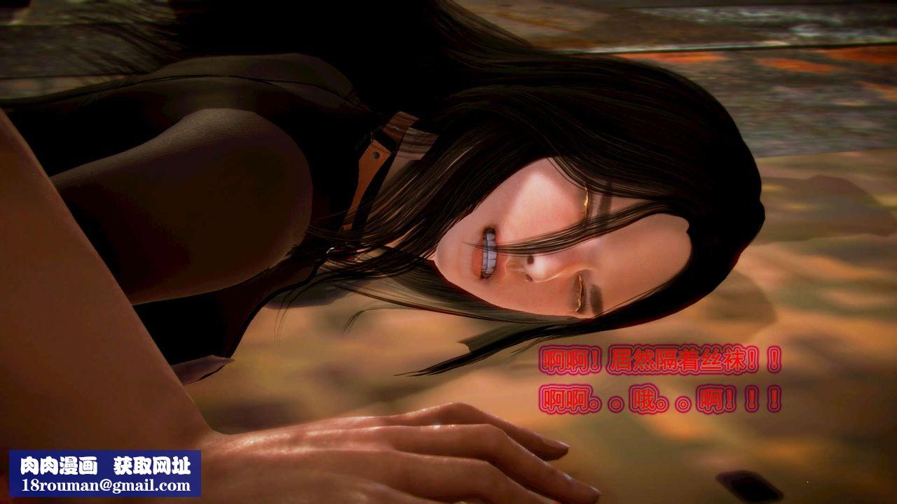 [3D]禦女伏魔戰記第03話