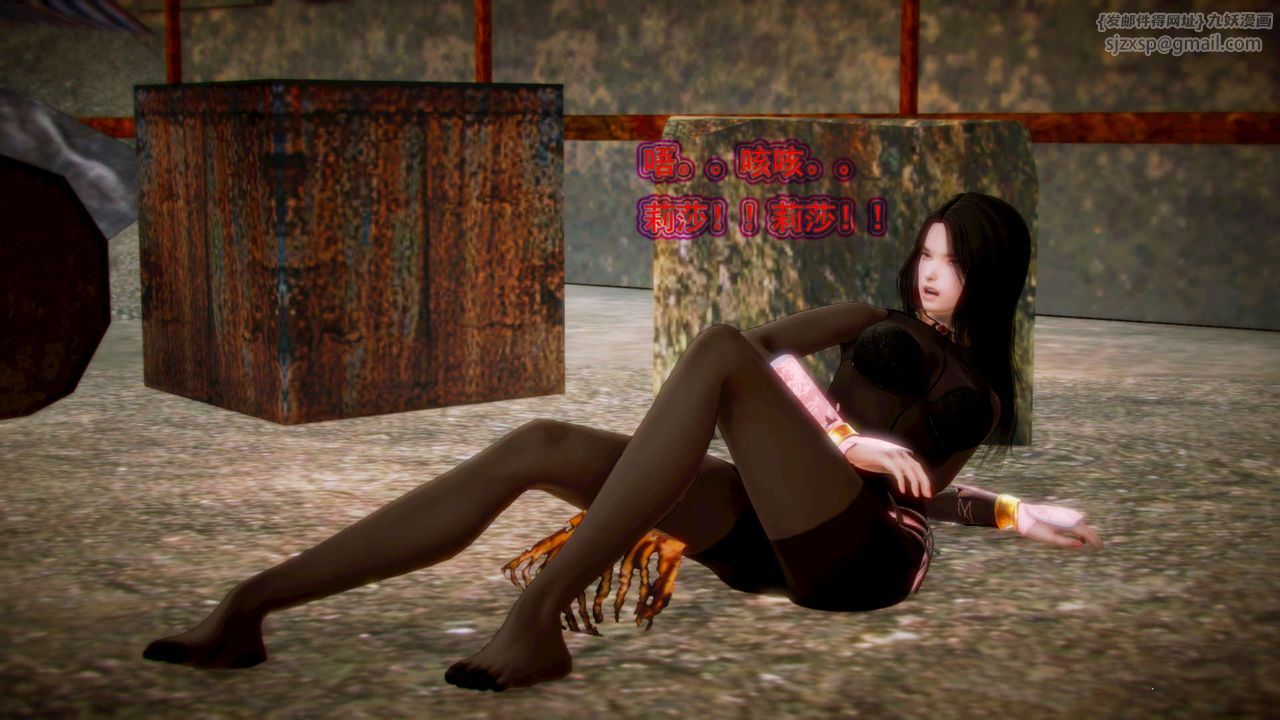 [3D]禦女伏魔戰記第04話