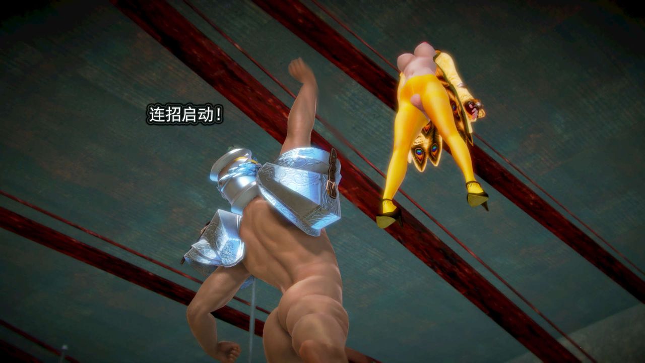 [3D]禦女伏魔戰記第04話