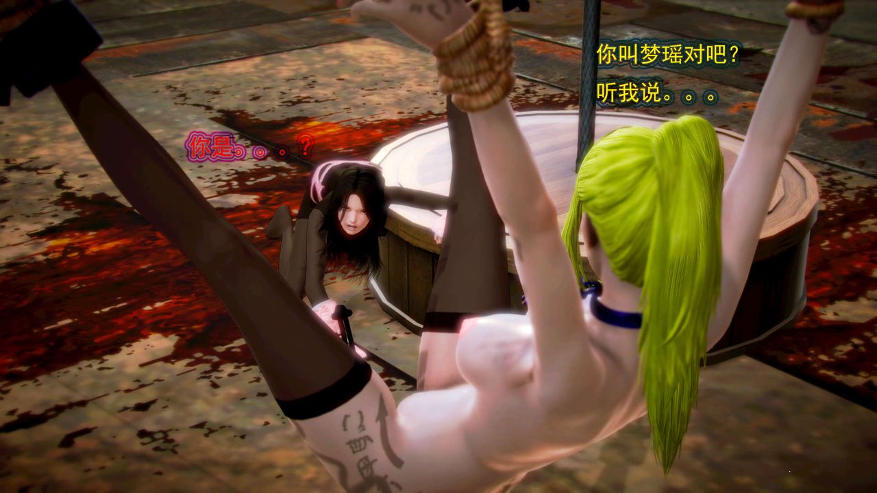 [3D]禦女伏魔戰記第04話