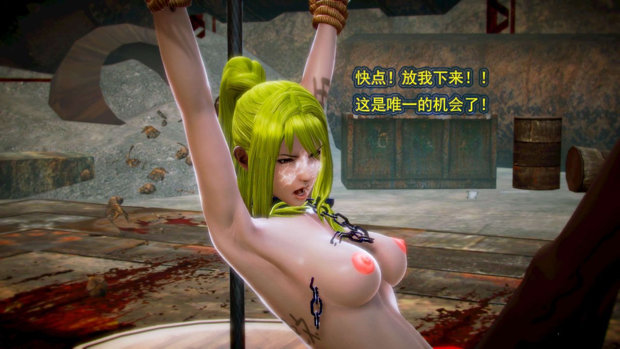 [3D]御女伏魔战记第04话